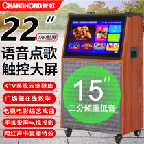 Long Iridescent Outdoor Smart Sound K Song Point Song Touch Screen Bluetooth KTV Tie Bar Speaker Heavy Bass Stereo Connection