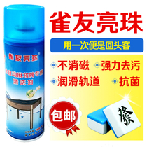 Youyou bright beads automatic mahjong machine mahjong brand special cleaning agent cleaning fluid spray care solution no washing