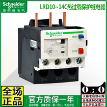 Schneider LR-D thermal relay LRD10C 12C 14C 16C 21C 22C 32C 35C LR2