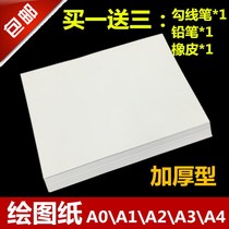 a2 paper gouache painting drawing paper special paper thickening art paper drawing A0 building bulk high score A4A118