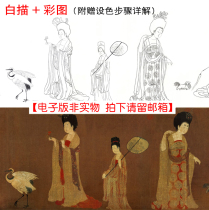 Zhou Fang Hairpin Lady Painting Paintings White Drawing Color Drawing Painting Color Setting Steps Chinese Painting High Definition Electronic Edition