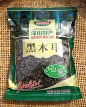 Jiangxi Wuyuan specialty alpine wild Wuyuan black fungus winter ear cloud ear small meat thick bag Express