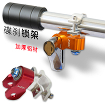 Motorcycle modified disc brake lock frame Gw250 guard bar lock frame Phantom 150 lock frame Bentian CB190 disc brake lock frame