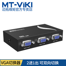 VGA switcher Computer monitor converter HD multi-video surveillance shared cut screen to 2 in 1 out of two ports