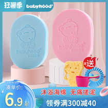 Century baby baby bath spongebob rub bath artifact Small children baby bath cotton rub marl bath towel
