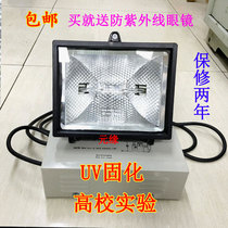 250W ultraviolet high pressure Mercury Lamp UV lamp photochemical photocatalytic photocatalyst Test for University experiments
