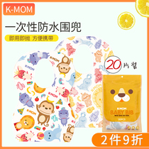 Korean K-MOM Baby Disposable bib KMOM baby bib mouth bucket children waterproof kids rice pocket