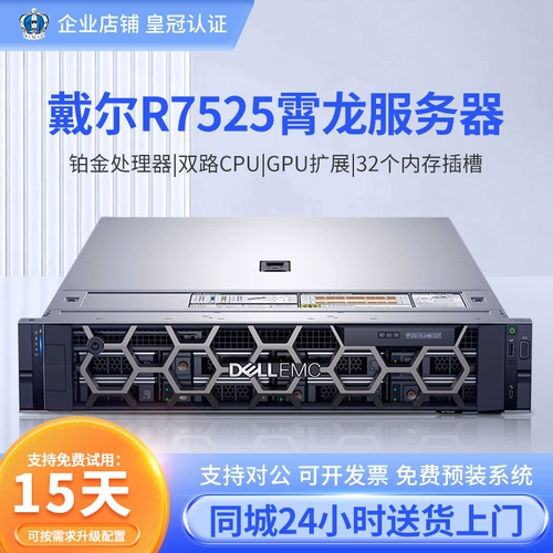 Dell Dell R7525 Double Wanzi Super Fusion Server Третье поколение AMD GPU Глубокое обучение Smart AI