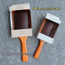 Japan AVEDA Air Cushion Massage Comb Comb Big s Recommended to prevent static electricity and smooth hair