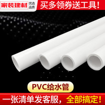  PVC water pipe fittings Glue water supply pipe 20 25 32 50 Plastic pipe fish tank upper and lower water pipe fittings joint
