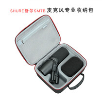 Applicable Shure shul SM7B MV7 net red main podcast microphone accommodating bag hardshell live microphone protection box