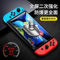 Suitable for Nintendo Switch lite tempered film full screen coverage NS HD anti-fingerprint Nintendo Switch anti-blue light explosion protection film game machine