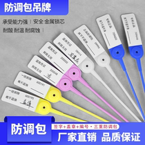 100 disposable shoes and bags luggage clothes anti-counterfeiting and anti-replacement adjustment bag buckle label cable tie hanging tag plastic