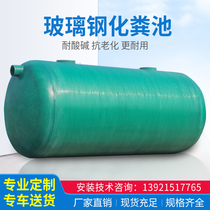 FRP septic tank tank 2 4 6 9 20 100 cubic finished three-grid septic tank household new rural oil barrier