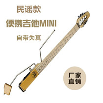Travel portable guitar mute folk guitar beginner board mini practice guitar Starter Set Universal