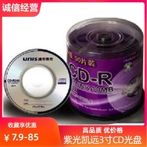 Unis Tsinghua Uniguang Kaiyuan Series 3 inch cd-r cd 24x210mb mini cd Burr 50 pack