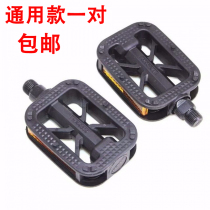 General bicycle pedal pedal pedal pedal pedal pedal metric system