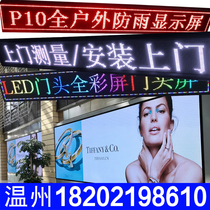 LED display full color screen indoor P2P2 5P3P4P10 outdoor advertising screen scroll screen electronic screen