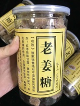 Ginger sugar warms the stomach to cool Chaoshan specialty cold and dehumidification without adding pure handmade 2 cans 40