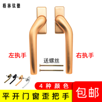 Window screen integrated crooked handle double-layer window flat handle plastic steel aluminum alloy door window handle bent handle