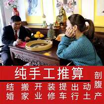 At a later date xuan ri zi moving travel marriage license Caesarean section to see calculation auspicious date