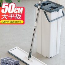 50CM large board no hand-washing mop home drag net dry and wet mop cloth lazy man mop floor scratch