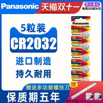 Original Panasonic CR2032 button battery CR2031 cr2033 CR2023 CR3023 CR2320 CR232 CR203