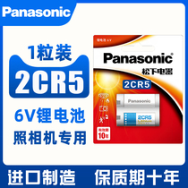 Panasonic 2CR5 camera 6V lithium battery canon EOS3 5 old jiao pian ji 2CR-5W 2CP3845 American canon eos5 50 55 jiao pian ji