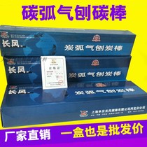 8mm air planing carbon rod 6mm carbon rod 10mm carbon rod carbon arc gouging carbon rod electrode rod DC air Planer gun