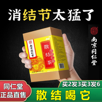 Nanjing Tongrentang Dandelion Sanjie Tea Lung Knot Thyroid Gland Junction Xiaojie Tea Official Flagship Store