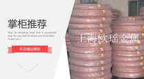 T2 copper soft copper red brass pipe diameter 10mm inner diameter 7 0mm wall thickness is 1 5mm 1 0mm