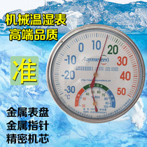 Disc large characters for the elderly home table setting pointer mechanical temperature and humidity thermometer metal wet-30-50 baby children