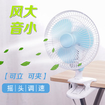 USB small electric fan Student dormitory bed shaking head Household bedside mute clip-on large size timing desktop small