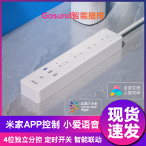 Gossund wire board intelligent row-plug APP remote sub-control timing socket wireless wifi applicable Xiaomi mi family