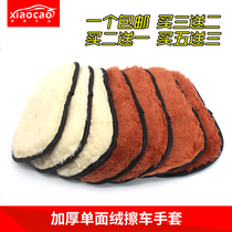 Car wash gloves car special single-sided wool car wipe gloves household cleaning sponge cover waxing supplies tools