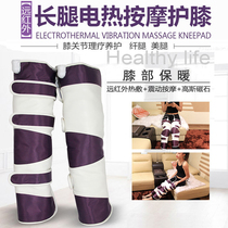 Heating electric knee pads to keep warm old cold leg guards warm knee joint pain artifact instrument physiotherapy leg hot pack