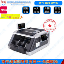  Deli 2194S new version of RMB banknote detector Class B banknote counting machine Commercial household external display money counter