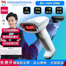 Del 14880s scanning gun wired barcode scanner one-dimensional code laser usb scanning code gun hand-held in and out of the warehouse