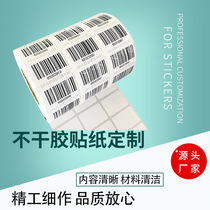 Factory direct sales label sticker custom sticker custom two-dimensional code sticker sticker self-adhesive custom fruit label paper