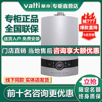 Vatti Huadi JSQ30-16ZH6 Gas Water Heater Household Zero Cold Water 16 litres Natural Gas Intelligent Constant Temperature