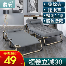  Soler folding bed sheet peoples bed Household simple nap lunch break bed Office artifact marching bed Multi-function recliner