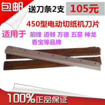 Dawton forward Wuhao and other brands 450v 460 electric paper cutter to hydraulic 670 blade