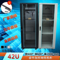 Thickened luxury 2m 6642U network server cabinet Power amplifier cabinet Switch cabinet Monitoring cabinet