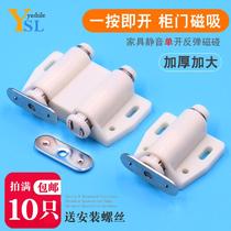 Door clasp bead household magnet elastic cabinet door lock buckle no handle press type magnetic cabinet door cabinet invisible door