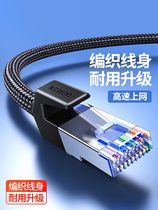 Super eight types of network cables home 10 Gigabit cat8 seven types 7 six types 6 electric competition gigabit computer network broadband shielding 10 meters