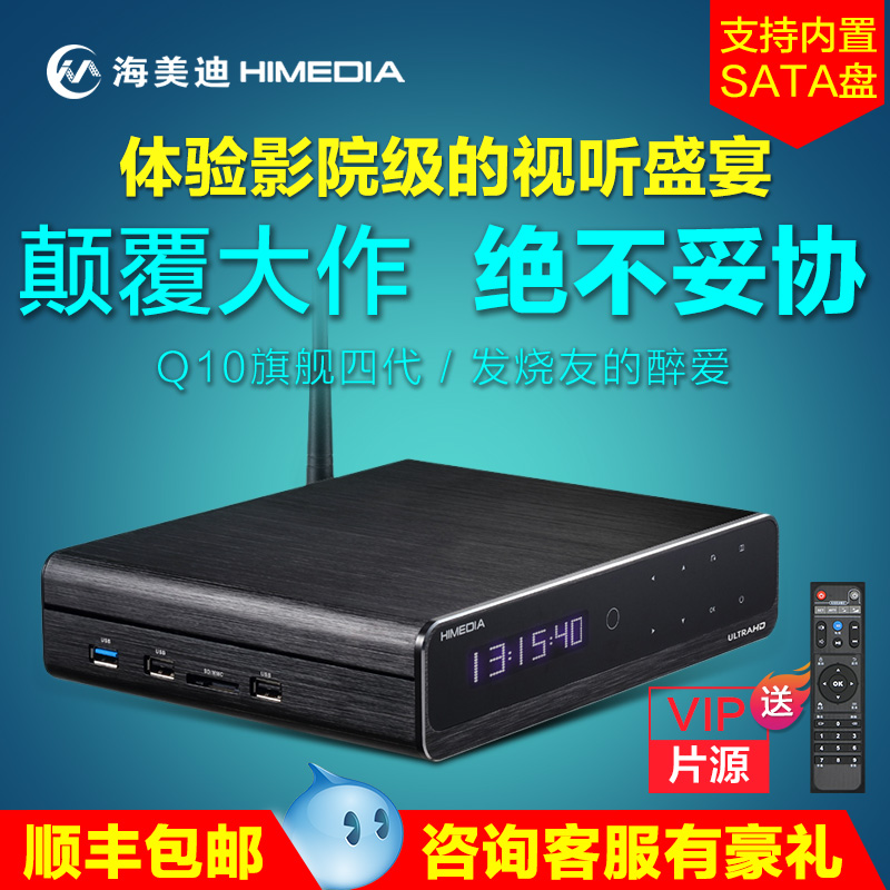 Heimeidi Q10 4th Generation High Definition Network TV Set Top Box 4K Wireless Wifi Player 3D Hard Disk