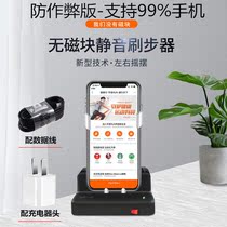 Non-magnetic mobile phone stepper automatic brush step artifact bracket fun step pedometer swing device safe and silent shake number