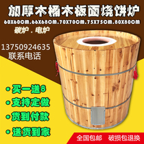 Thickened large wooden barrel biscuits stove Pastry Oven dried vegetables Jinyun bakery Quzhou biscuit