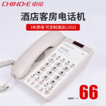 Zhongnuo Hotel Guest Room Telephone 10 sets of one-key speed dial can be customized logoB188