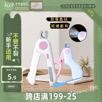 Pet nail clippers cat special cat nail clipper dog Teddy golden nail clipper small and medium dog file
